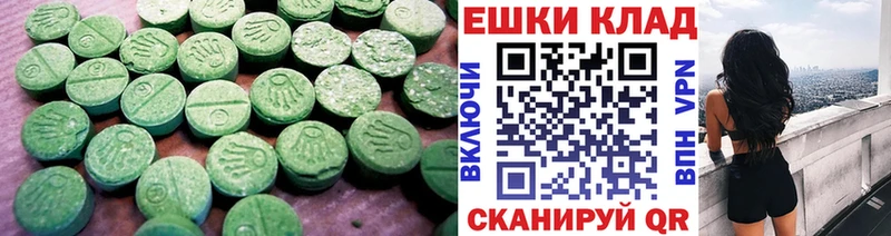 Экстази диски  Николаевск 