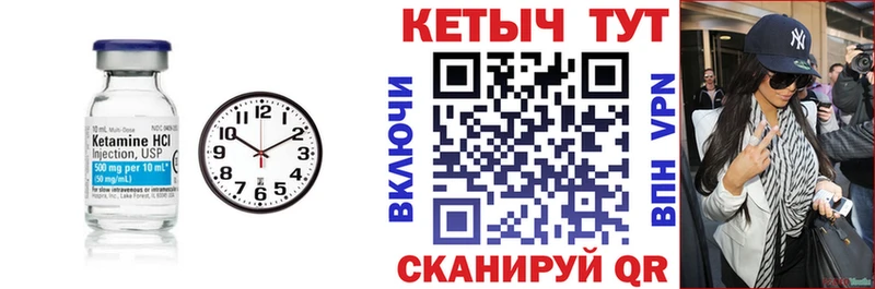 Кетамин ketamine  Николаевск 