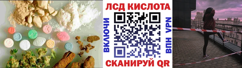 Лсд 25 экстази кислота  купить закладку  Николаевск 