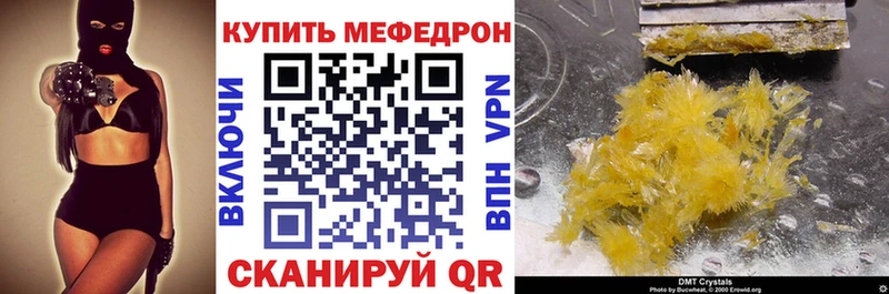 Мефедрон mephedrone  Николаевск 