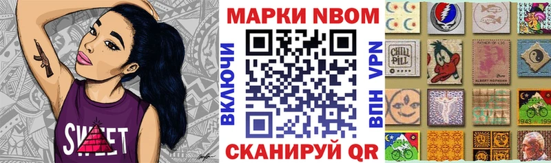Марки 25I-NBOMe 1,8мг  Николаевск 